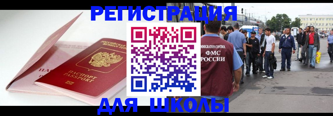 временная регистрация в квартире в Гаджиево