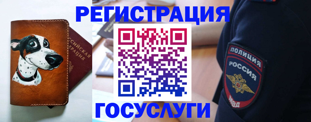 временная регистрация в квартире в Гаджиево