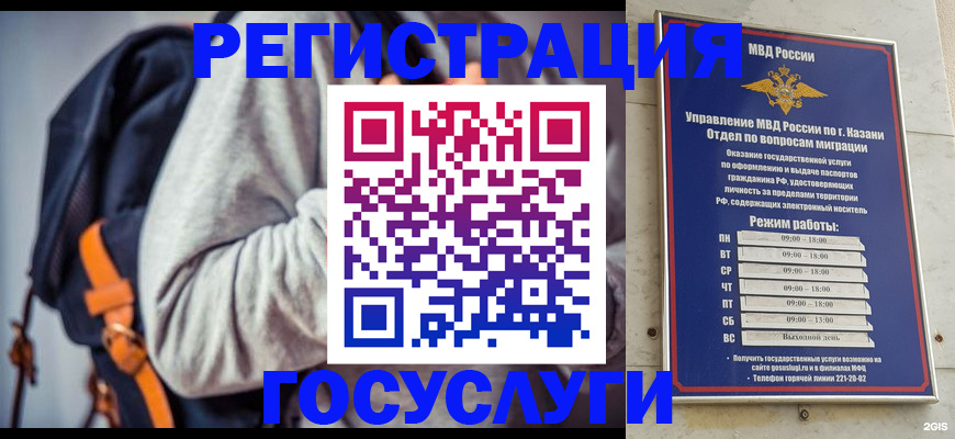 где прописаться в Гаджиево