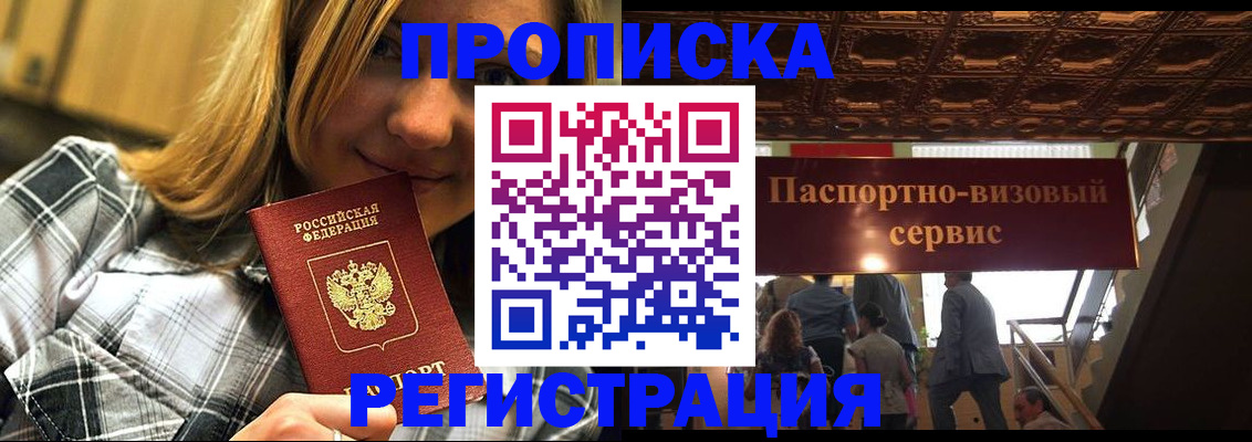 прописка поиск в Гаджиево
